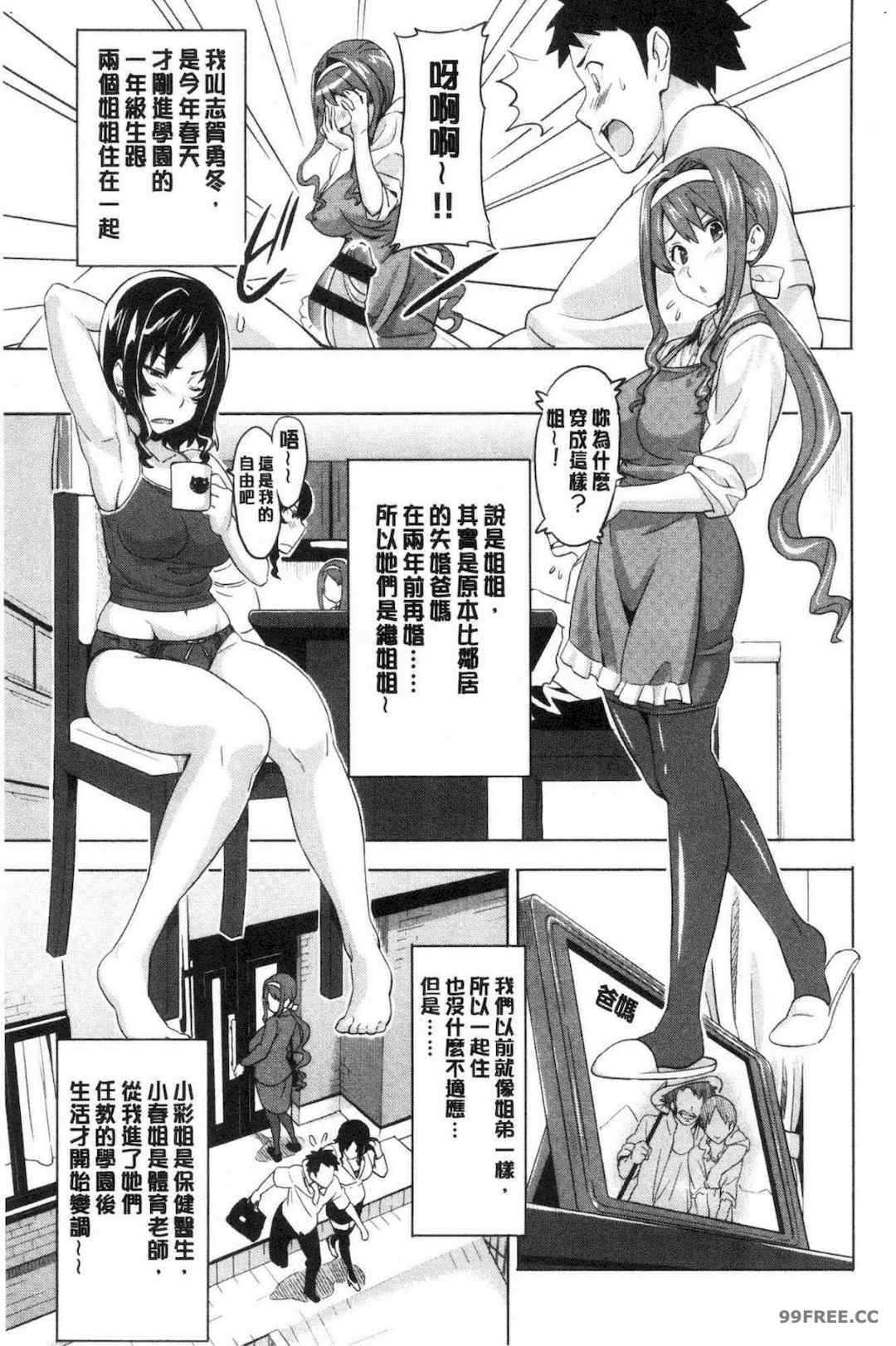 [武田弘光] ツンデロ 新装版 傲嬌好色