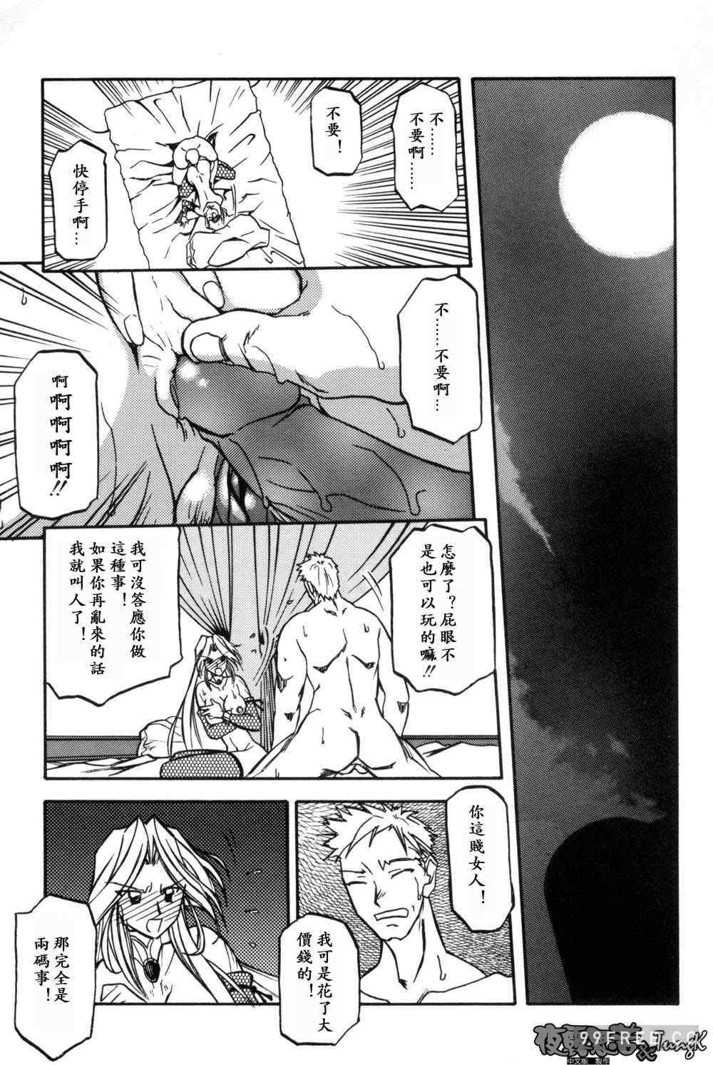 [山文京伝] 窓のない部屋｜沒有窗戶的小屋