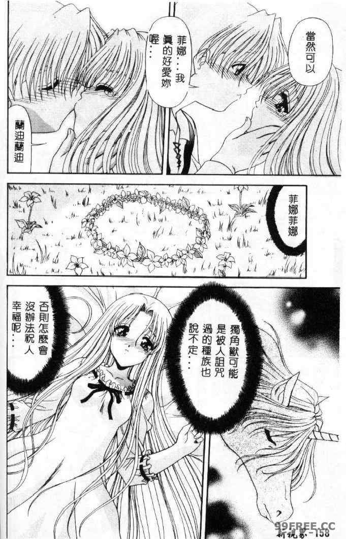 [佐々木みずき] 桃色家族