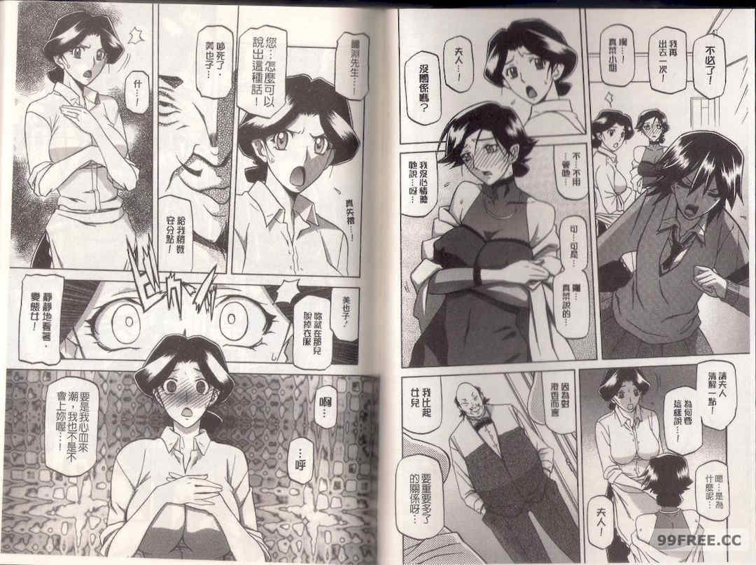 [山文京伝] マゾメス