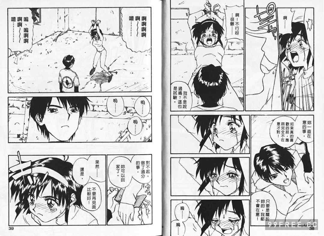 [ZERRY藤尾] 新 SMILE｜純情辣美眉