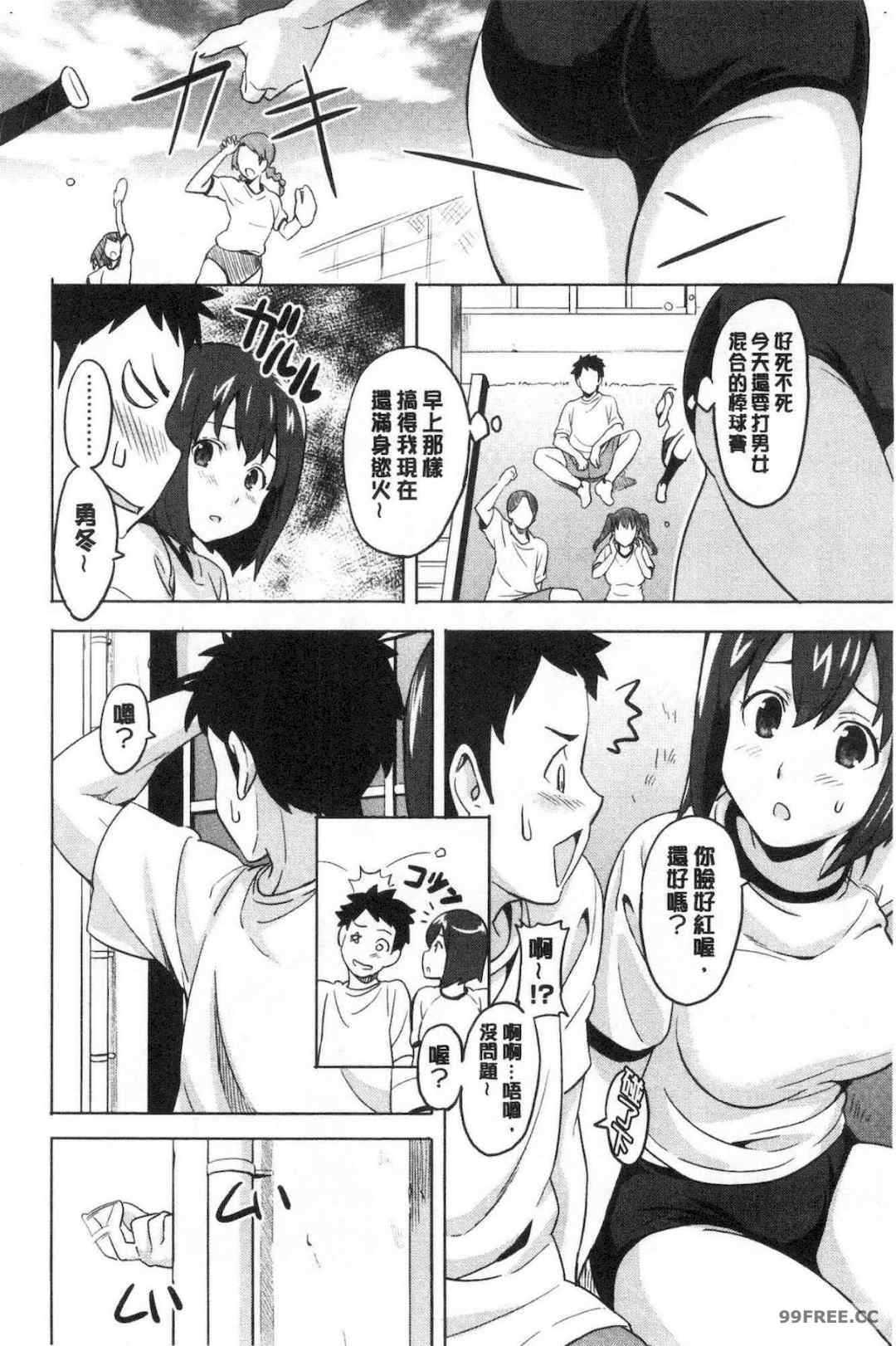 [武田弘光] ツンデロ 新装版 傲嬌好色