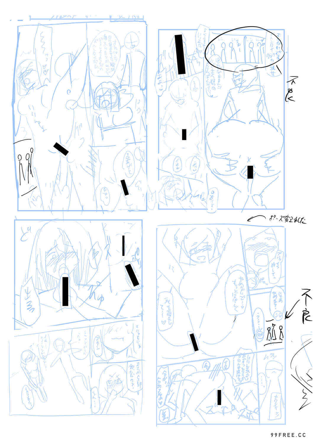 [はすの上梅津] どうしよう!!ビッチのみのハーレム作っちゃった!!!! ｜怎么办！我建起只有碧池的后宫了！