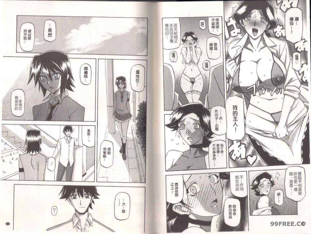 [山文京伝] マゾメス