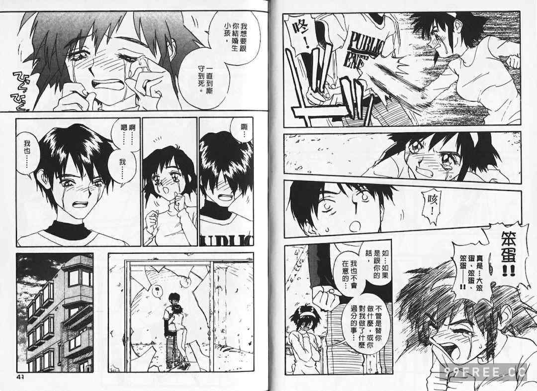 [ZERRY藤尾] 新 SMILE｜純情辣美眉