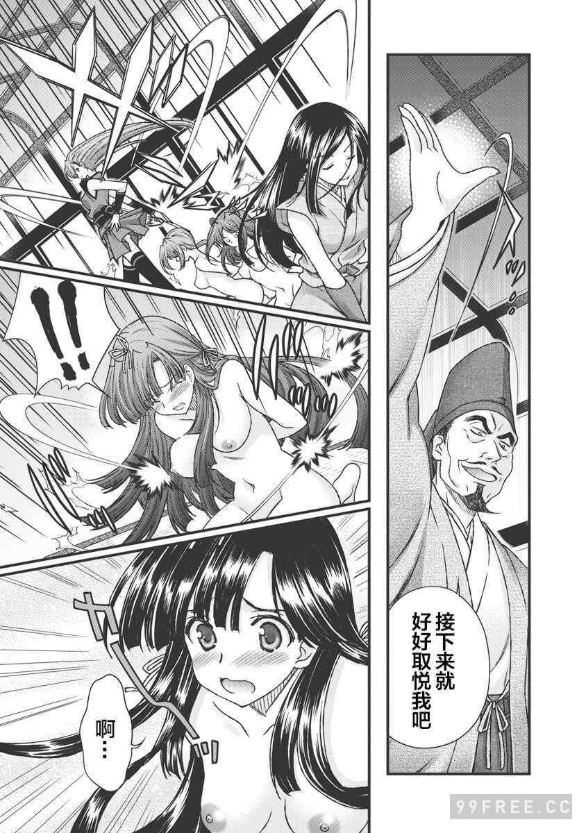 [鳴瀬ひろふみ] 戦国ランス 卷之三