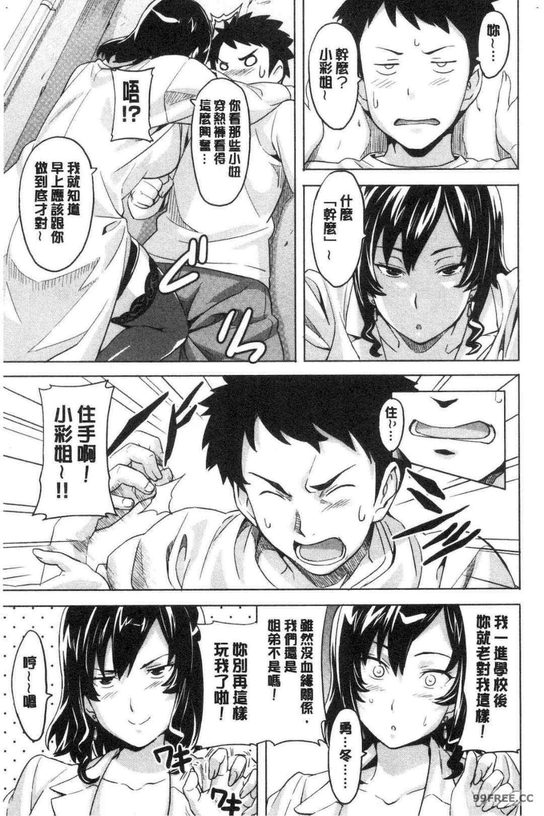 [武田弘光] ツンデロ 新装版 傲嬌好色