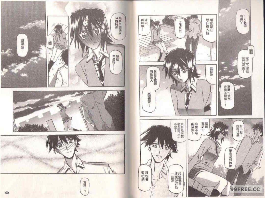 [山文京伝] マゾメス