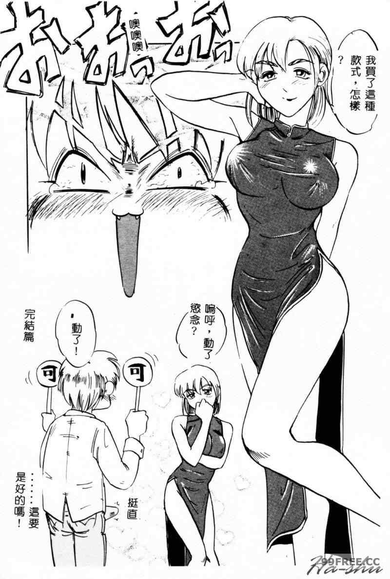 [IDEA] 義姉～あね～