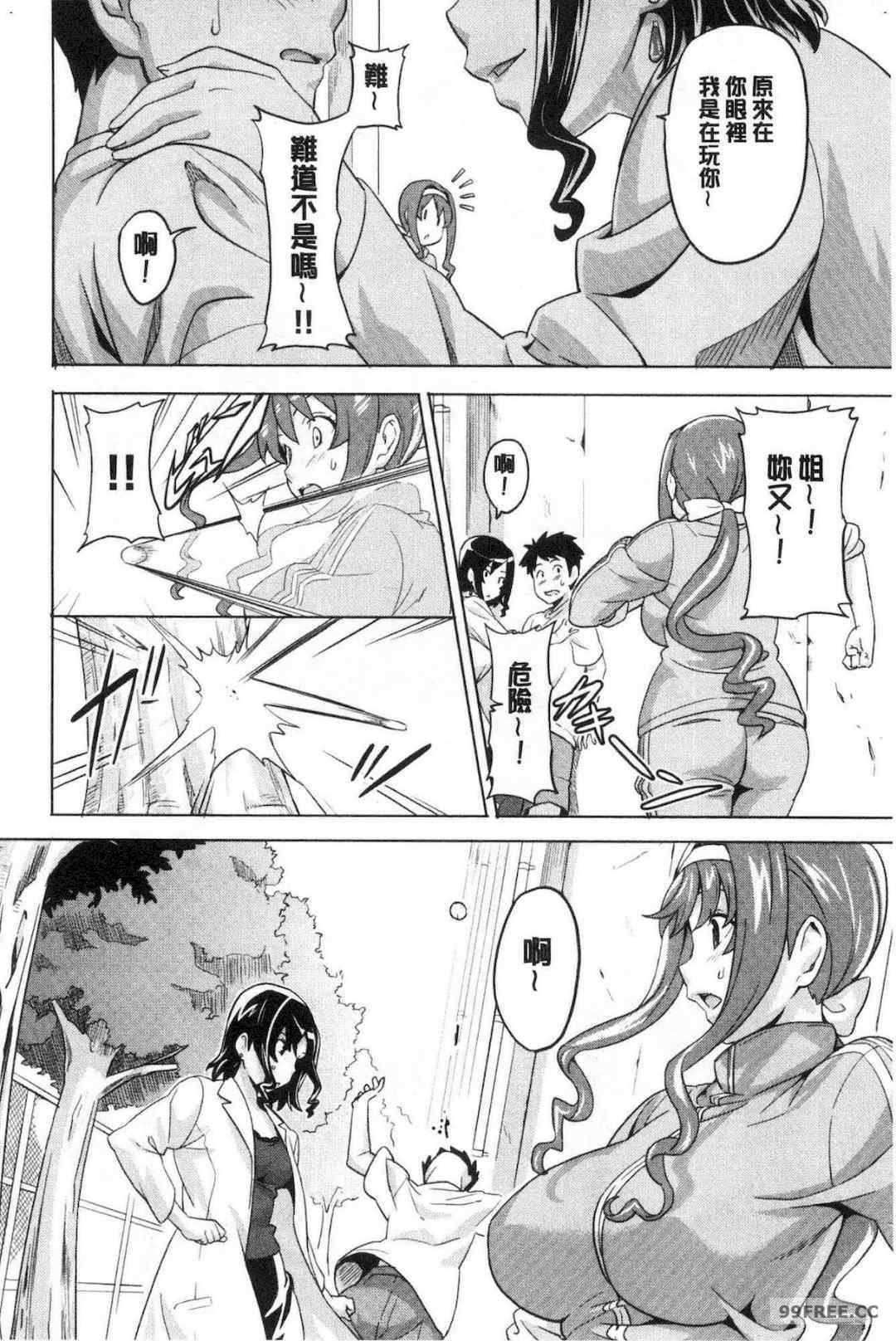 [武田弘光] ツンデロ 新装版 傲嬌好色