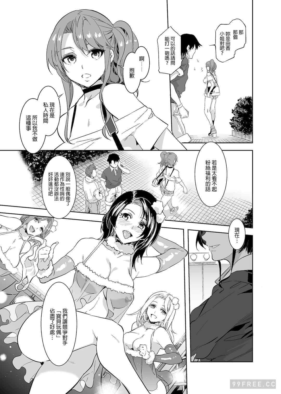 [水龍敬]ようこそ 水龍敬ランド