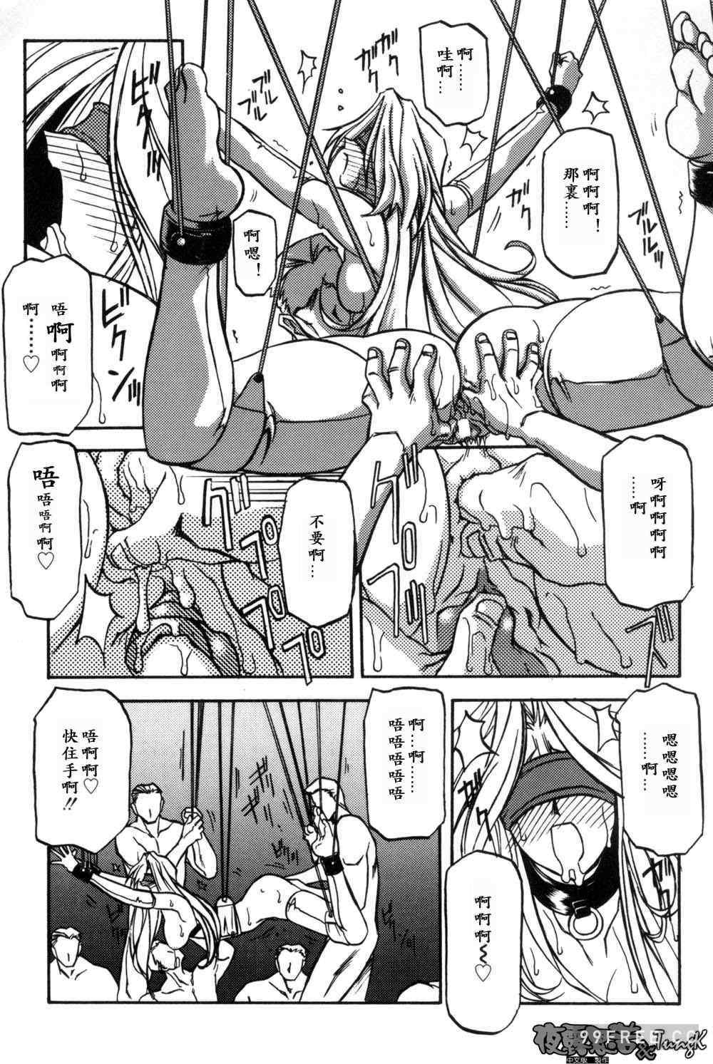 [山文京伝] 窓のない部屋｜沒有窗戶的小屋