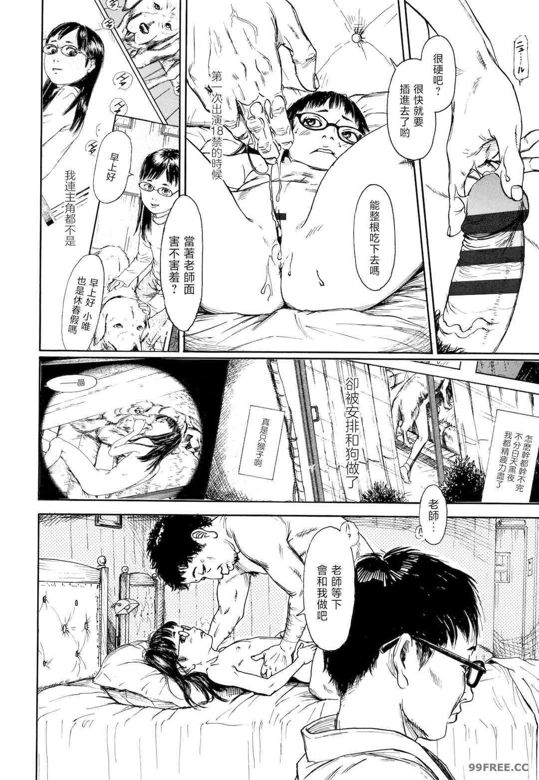 [町田ひらく] 小さい躰に白い蔭