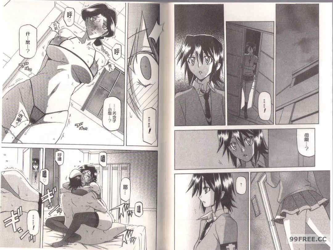 [山文京伝] マゾメス