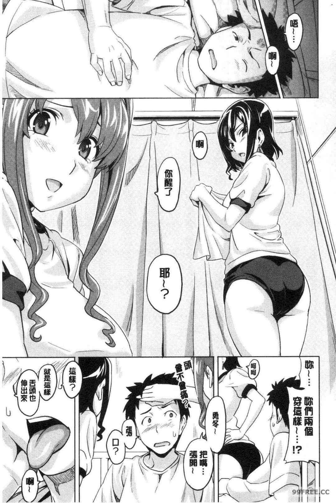 [武田弘光] ツンデロ 新装版 傲嬌好色