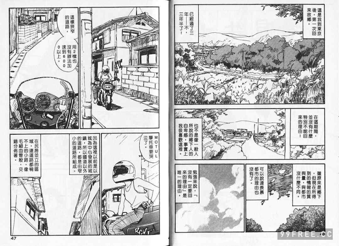 [ZERRY藤尾] 新 SMILE｜純情辣美眉