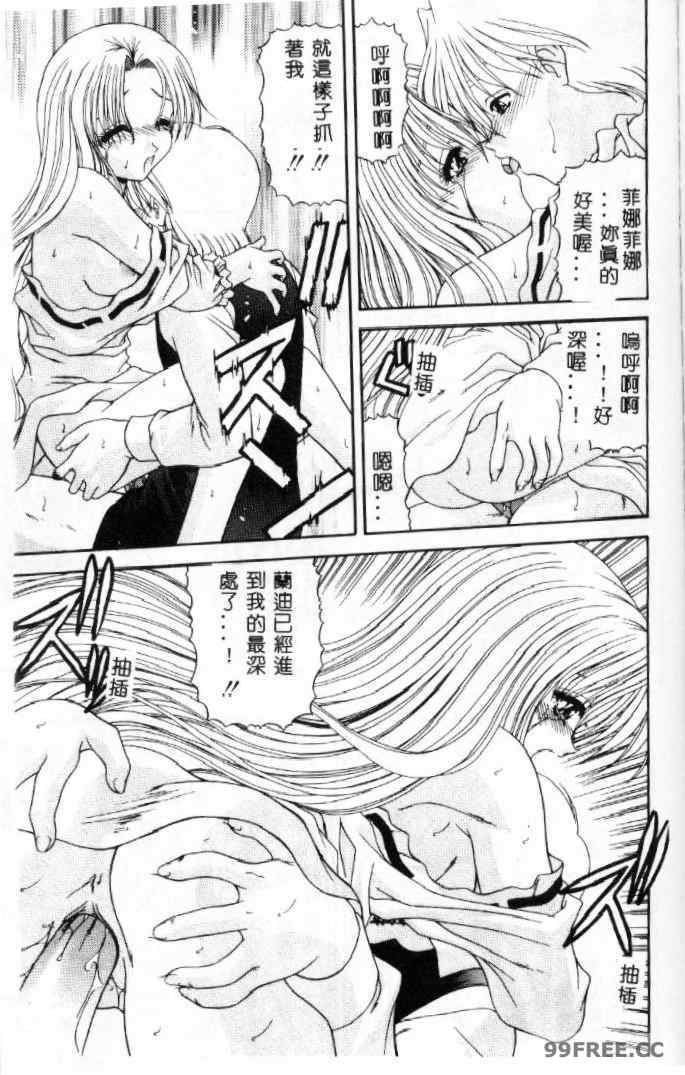 [佐々木みずき] 桃色家族