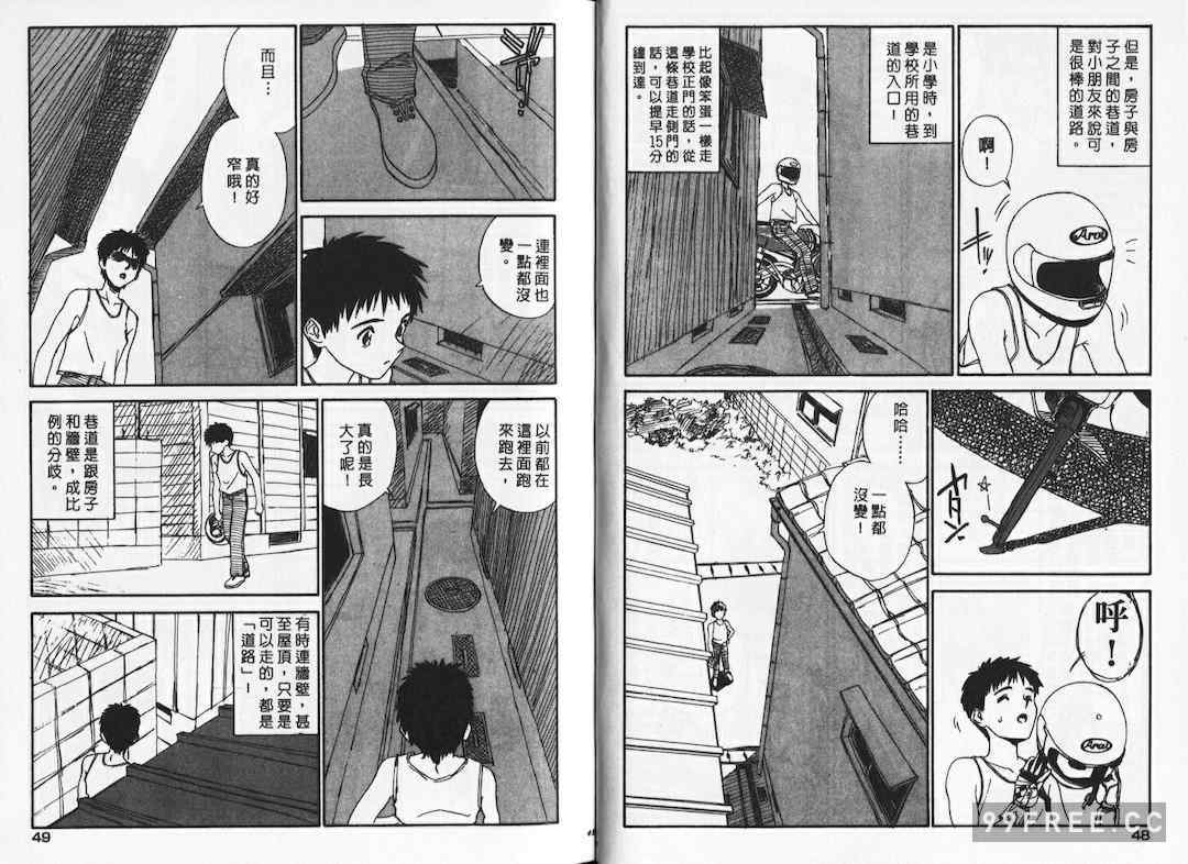 [ZERRY藤尾] 新 SMILE｜純情辣美眉