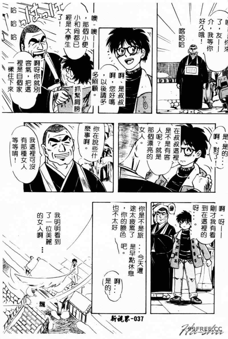 [IDEA] 義姉～あね～