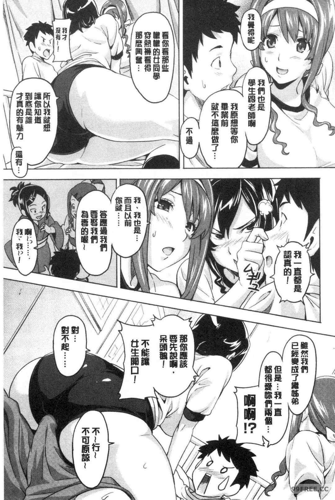 [武田弘光] ツンデロ 新装版 傲嬌好色