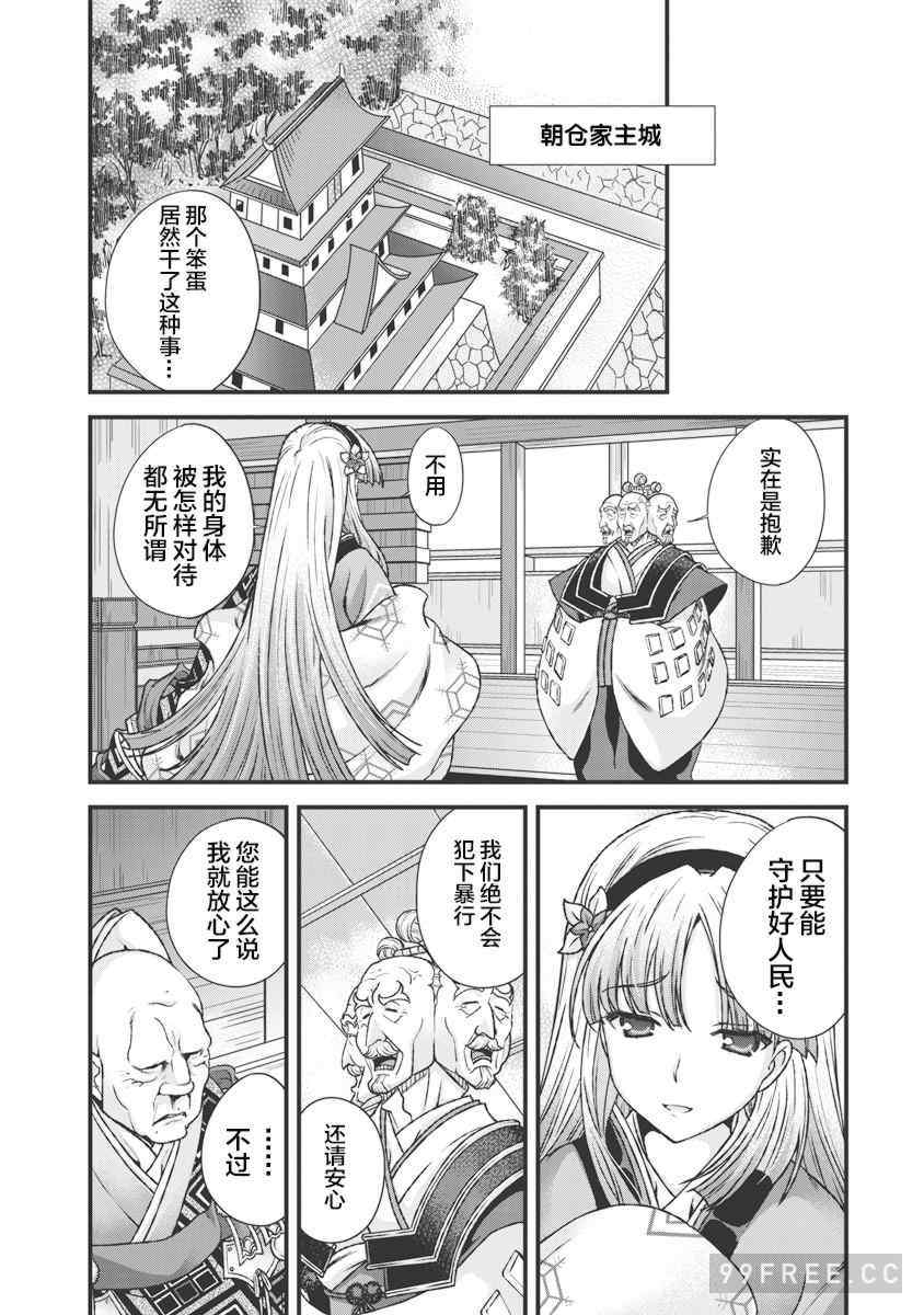 [鳴瀬ひろふみ] 戦国ランス 卷之三