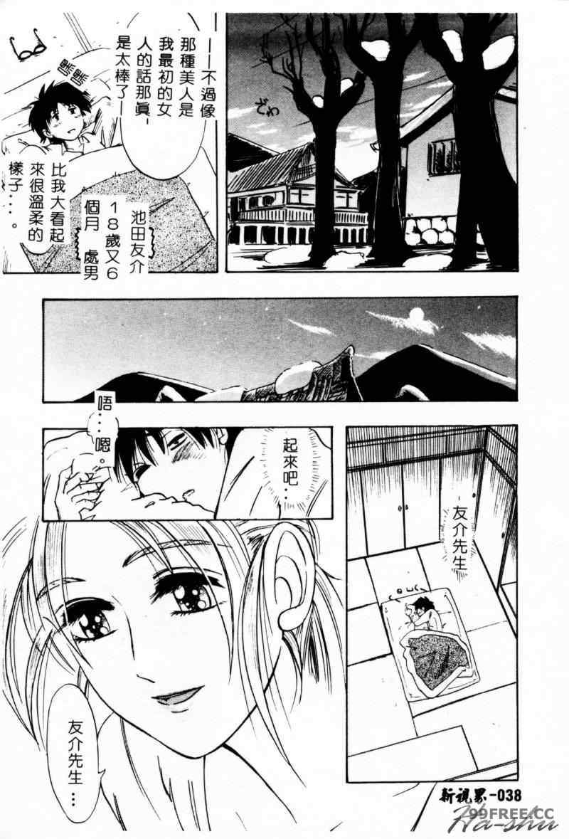 [IDEA] 義姉～あね～