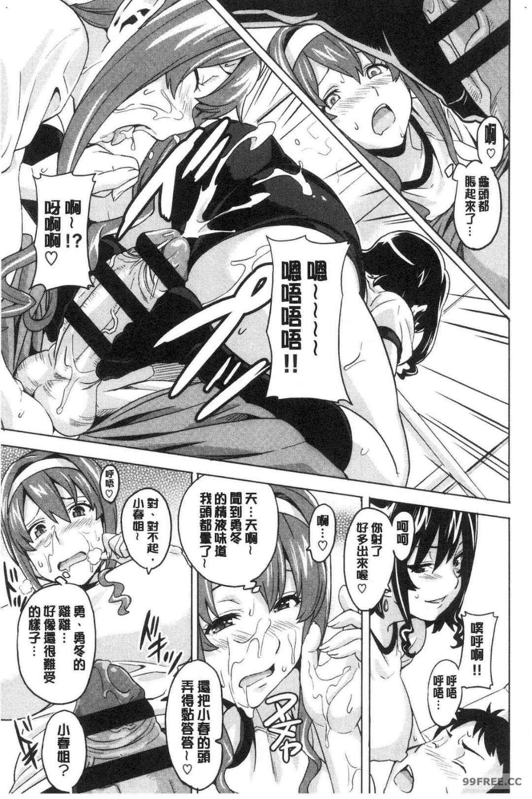 [武田弘光] ツンデロ 新装版 傲嬌好色