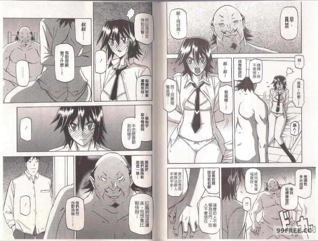 [山文京伝] マゾメス