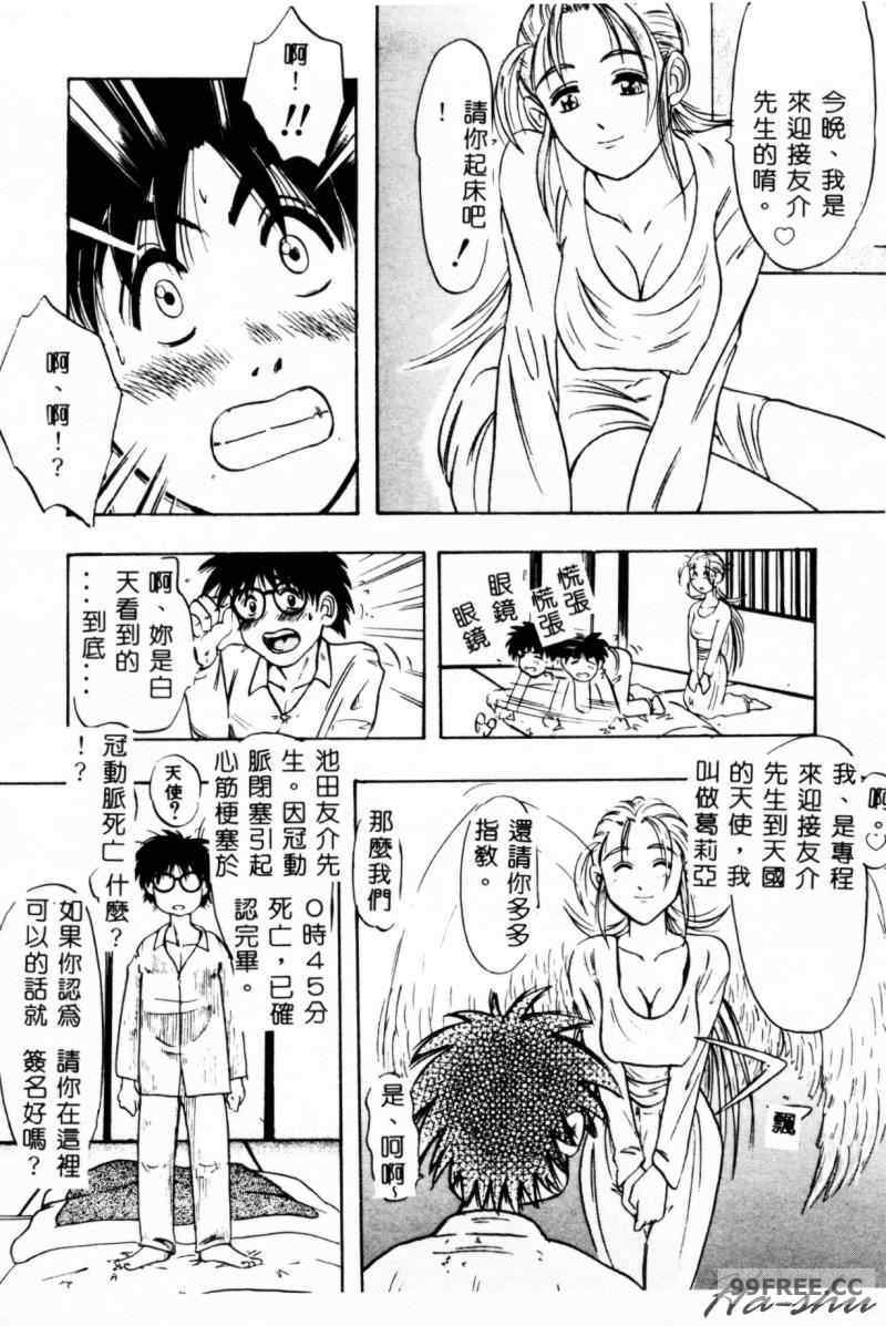 [IDEA] 義姉～あね～