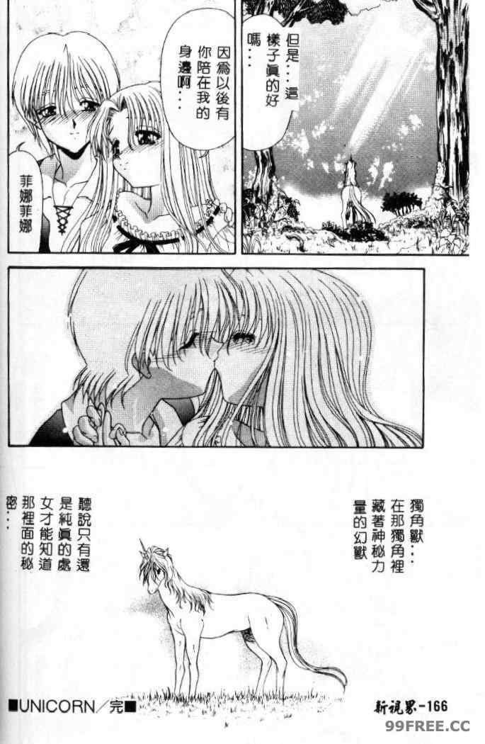 [佐々木みずき] 桃色家族