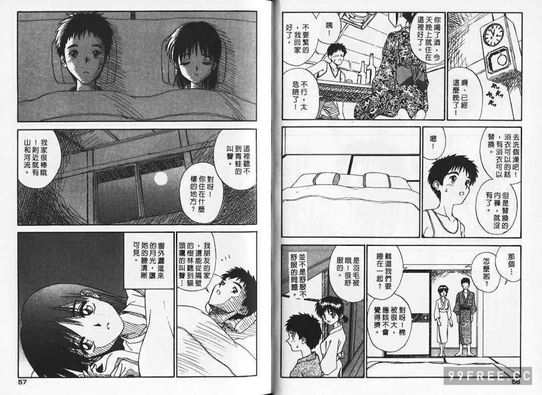 [ZERRY藤尾] 新 SMILE｜純情辣美眉