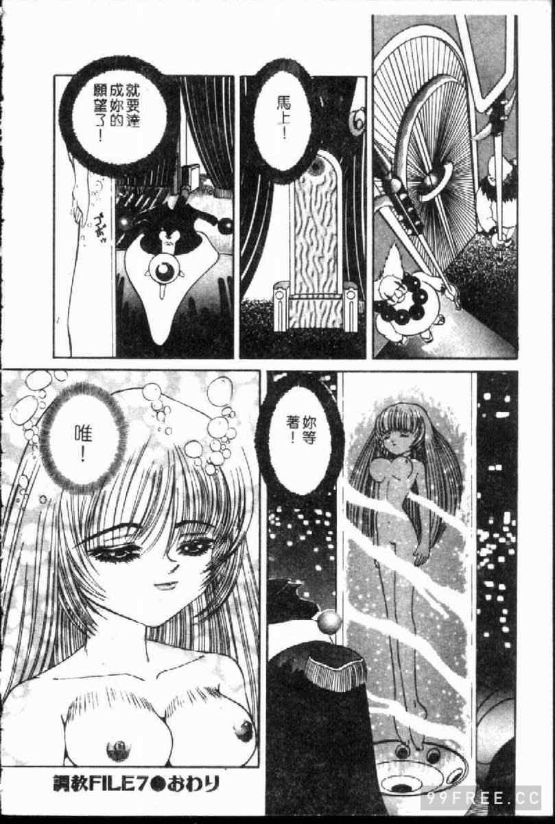 [西村はるか] SM艶魔