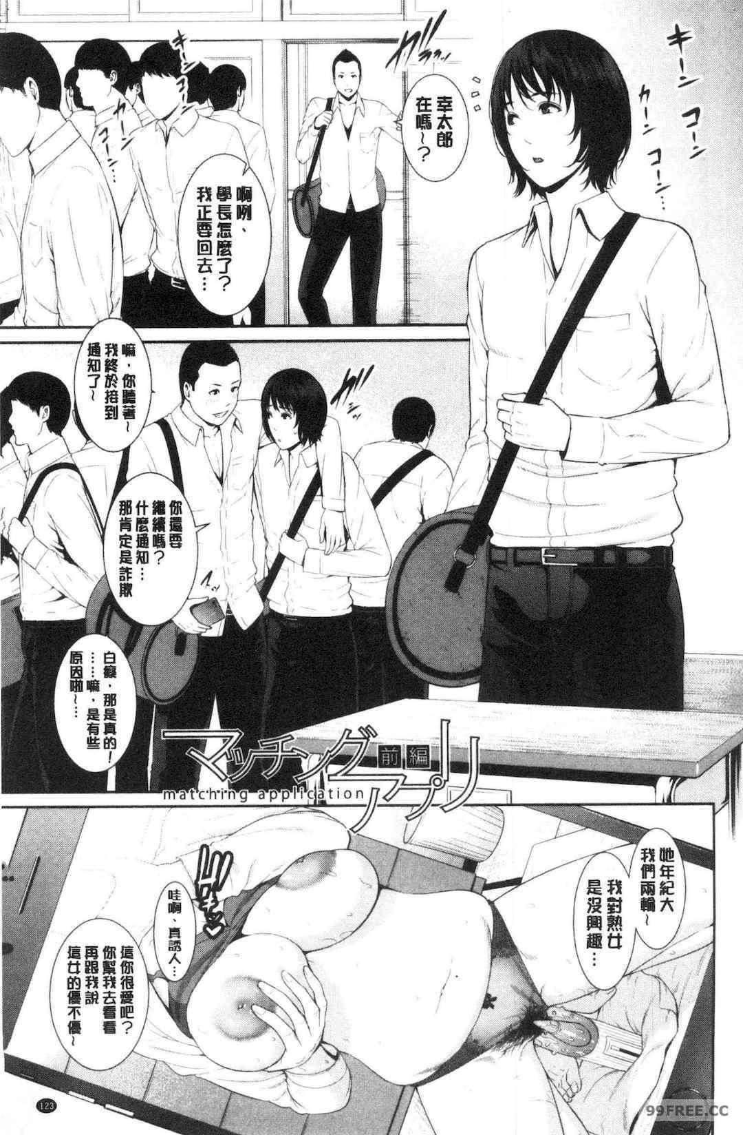 [gonza] 母さんとセックスに溺れる