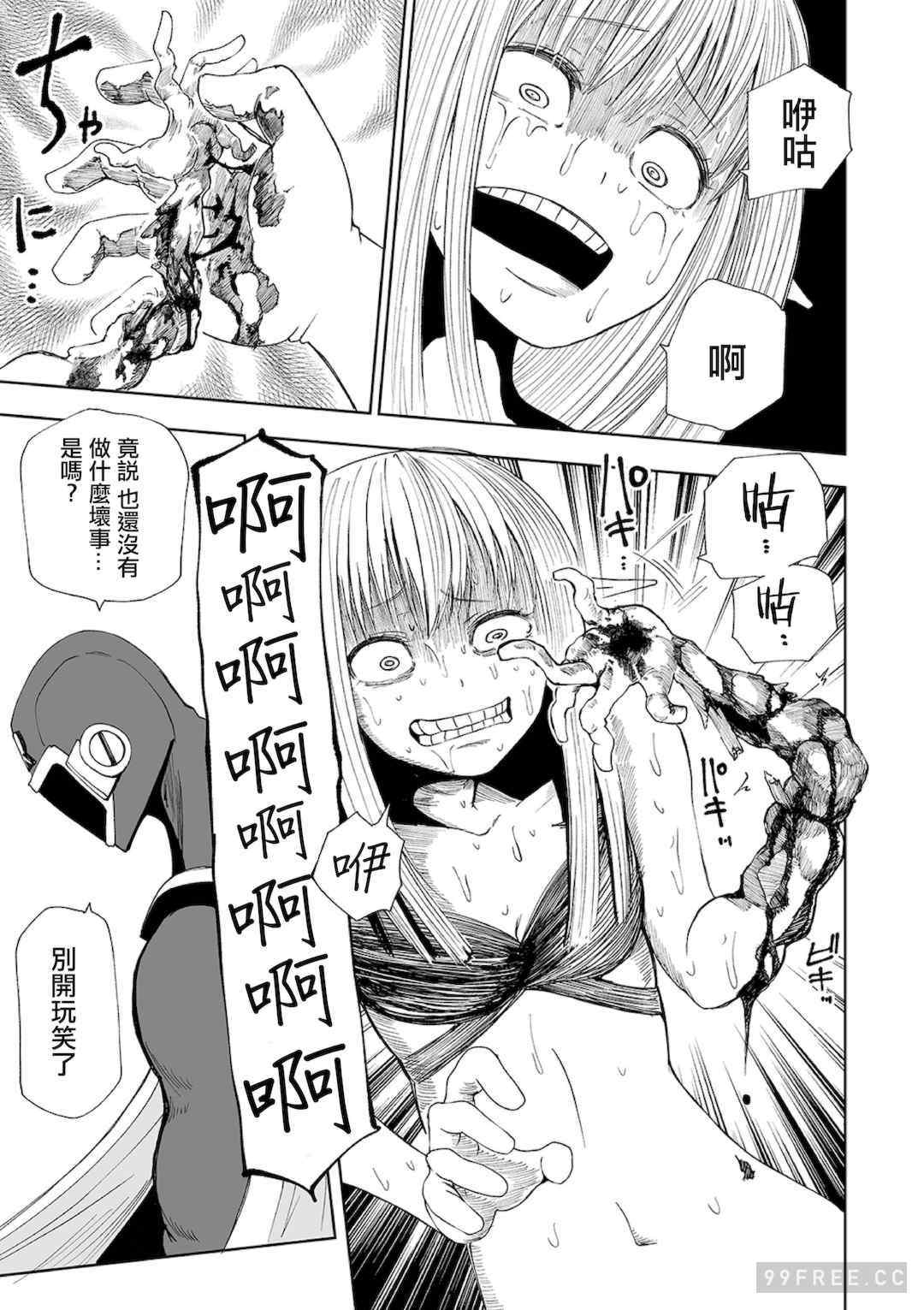 [阪本KAFKA] デッドエンド・ガールズ 