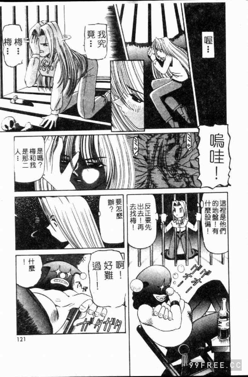 [西村はるか] SM艶魔