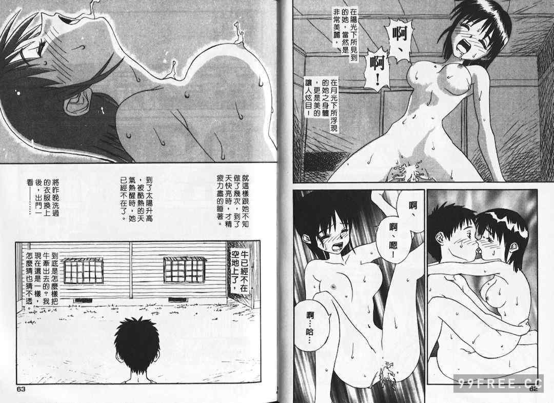 [ZERRY藤尾] 新 SMILE｜純情辣美眉