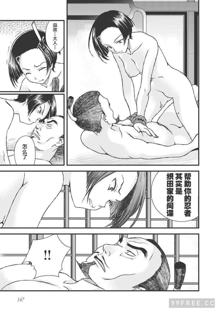 [鳴瀬ひろふみ] 戦国ランス 卷之三