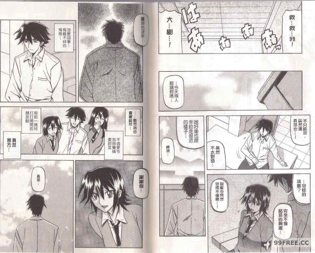 [山文京伝] マゾメス