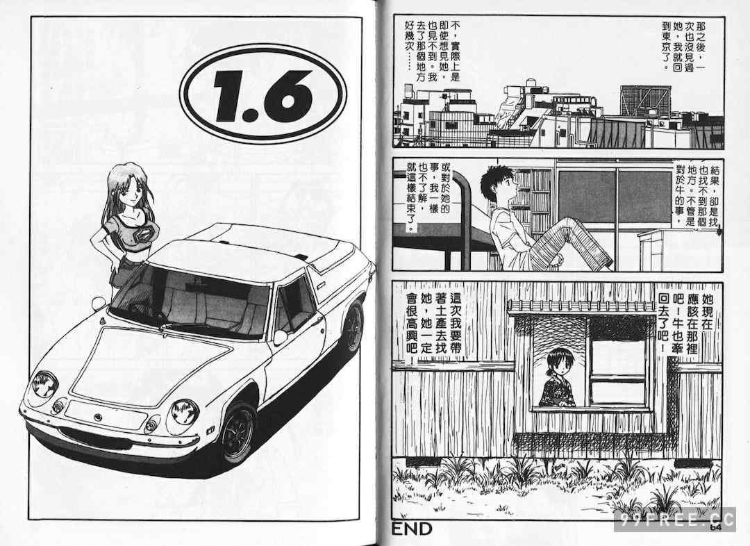 [ZERRY藤尾] 新 SMILE｜純情辣美眉