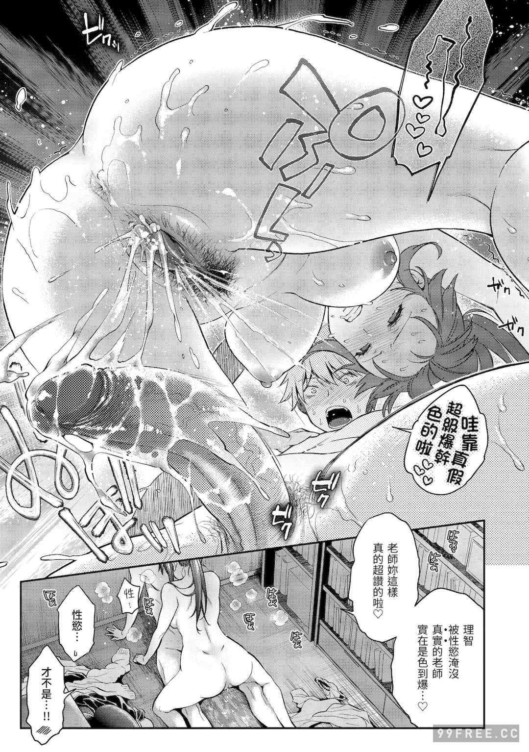 [軽部ぐり] いま…シたいの。｜我現在…就想做