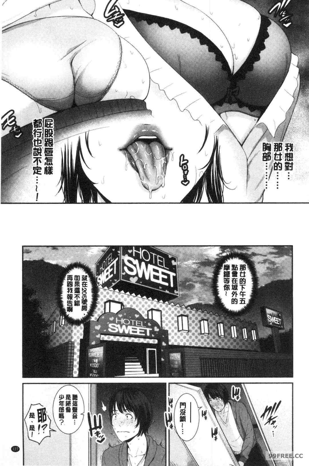 [gonza] 母さんとセックスに溺れる