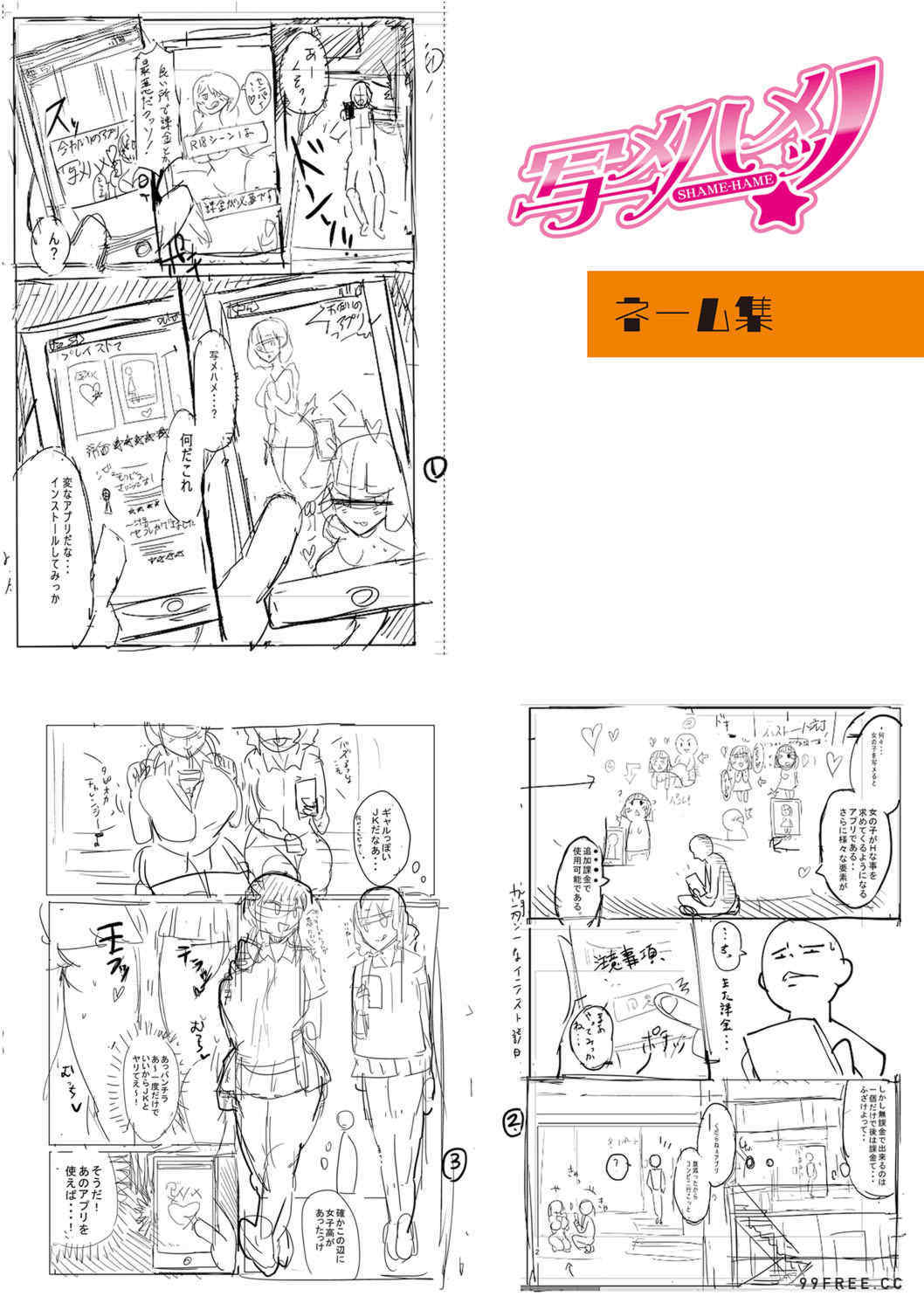 [はすの上梅津] どうしよう!!ビッチのみのハーレム作っちゃった!!!! ｜怎么办！我建起只有碧池的后宫了！