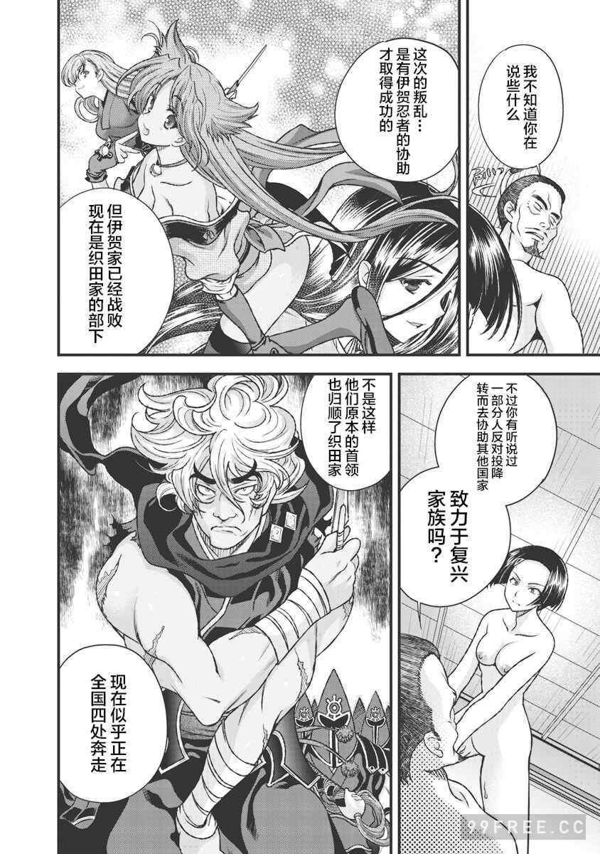 [鳴瀬ひろふみ] 戦国ランス 卷之三