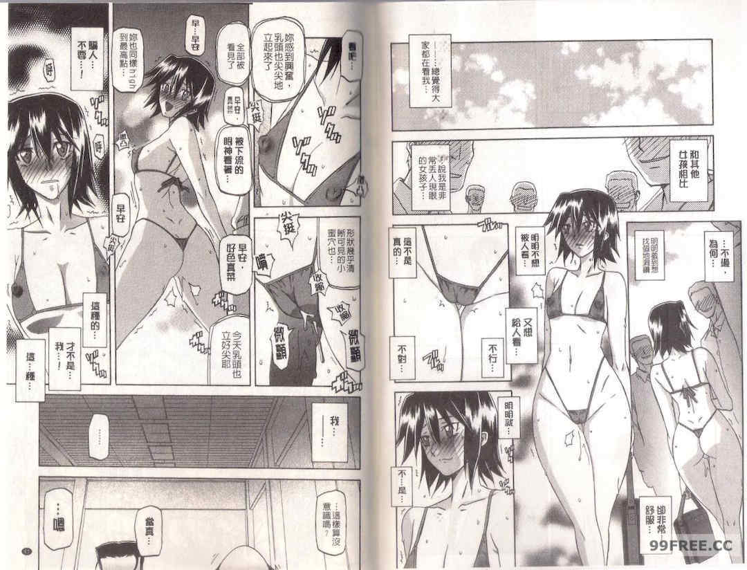 [山文京伝] マゾメス