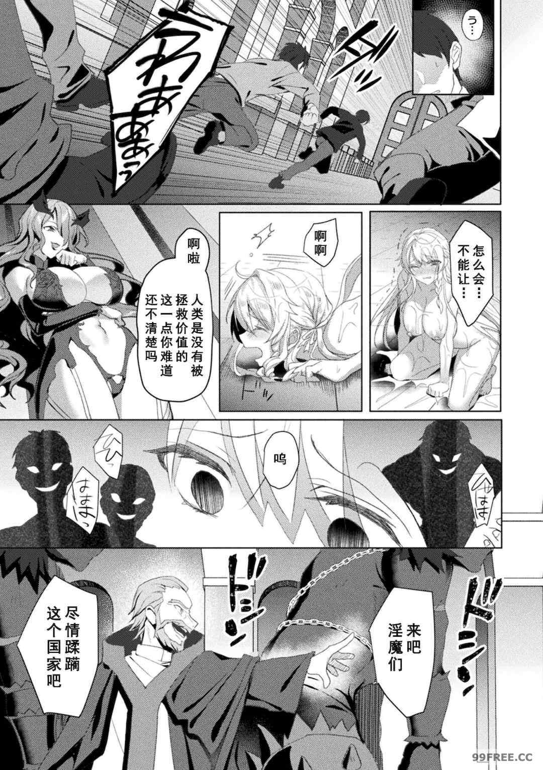 [恋河ミノル] エデンズリッター淫悦の聖魔騎士ルシフェル編 THE COMIC