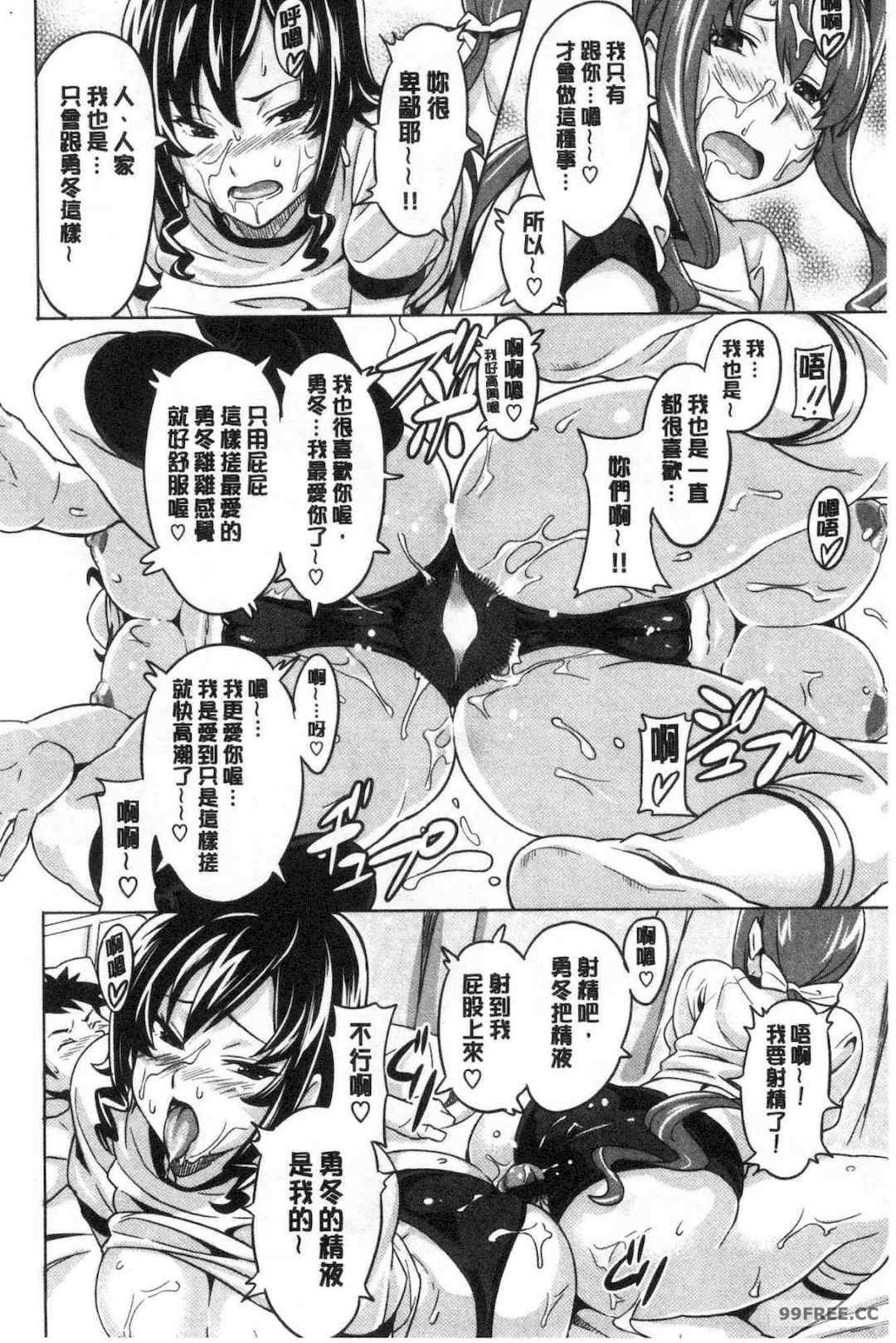 [武田弘光] ツンデロ 新装版 傲嬌好色