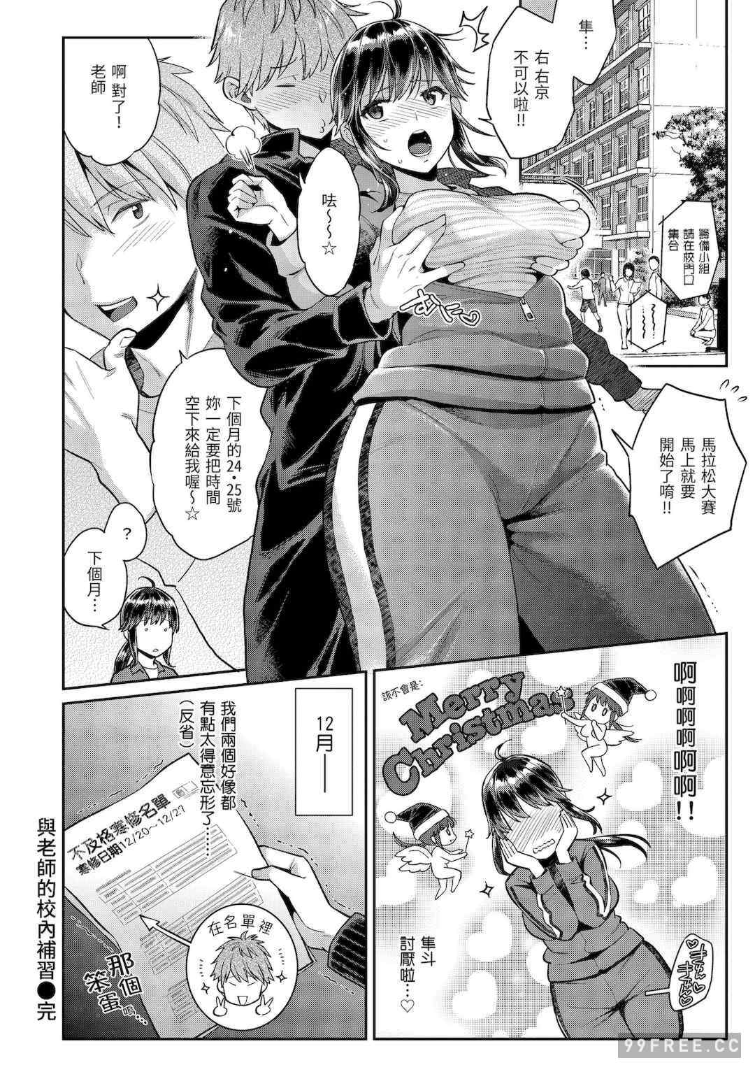 [軽部ぐり] いま…シたいの。｜我現在…就想做