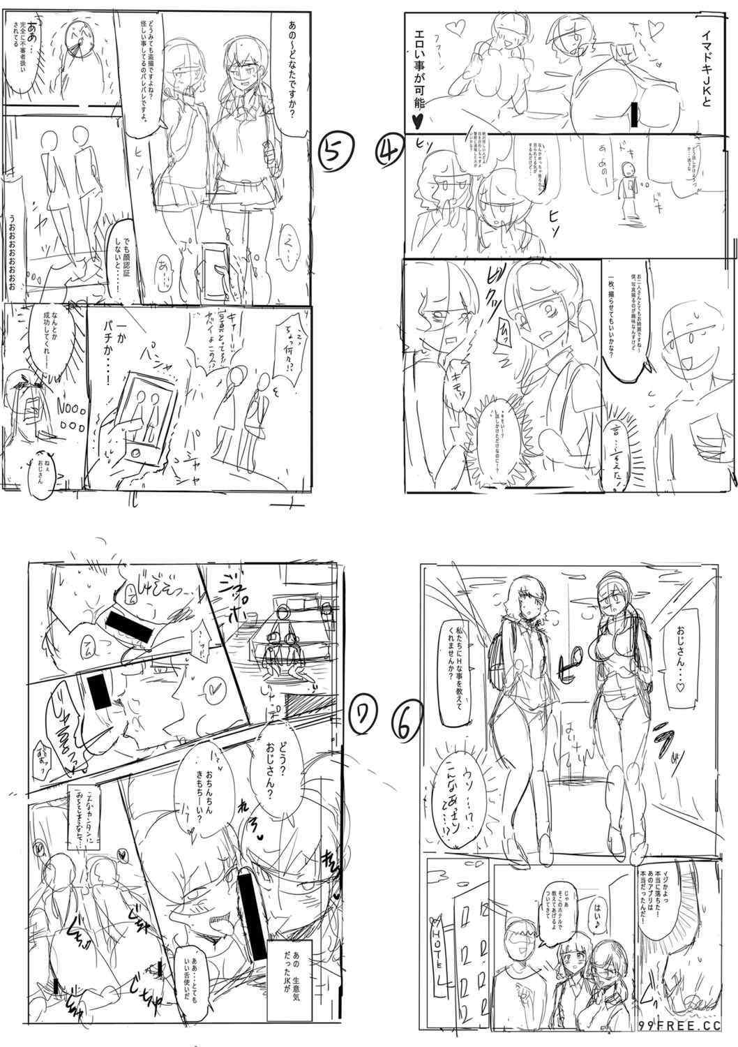 [はすの上梅津] どうしよう!!ビッチのみのハーレム作っちゃった!!!! ｜怎么办！我建起只有碧池的后宫了！