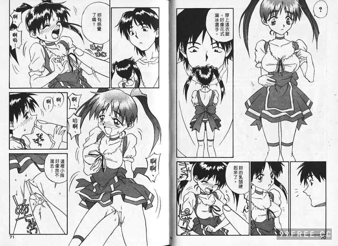 [ZERRY藤尾] 新 SMILE｜純情辣美眉