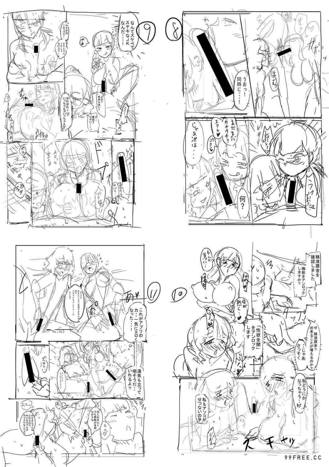 [はすの上梅津] どうしよう!!ビッチのみのハーレム作っちゃった!!!! ｜怎么办！我建起只有碧池的后宫了！